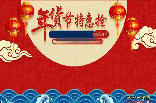 京東年貨節(jié)什么時候預(yù)熱